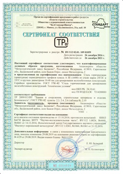2016.12.26 Кизляр - Сталь горячекатная периодического профиля класса А.