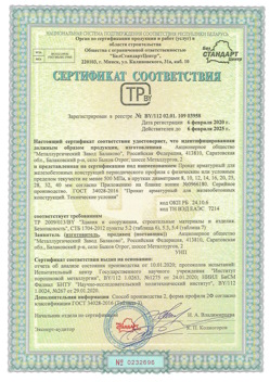 2020.02.06 Кизляр - Прокат арматурный для железобетонных конструкций периодического профиля.