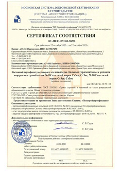 2020.10.22 Кизляр - Швеллеры стальные горячекатные с уклоном внутренних граней.