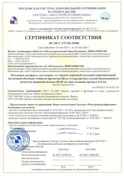 2021.05.26 Кизляр - Прокат сотовый стальной гарячекатный полосовой обычной точности прокатки.